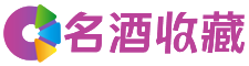 南和琳羽回收烟酒店