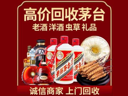 诚信的南和烟酒回收店
